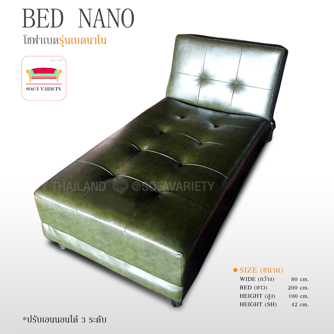 โซฟาเบด รุ่น"เบดนาโน"(เลือกผ้า/หนัง สี ปรับขนาดได้)