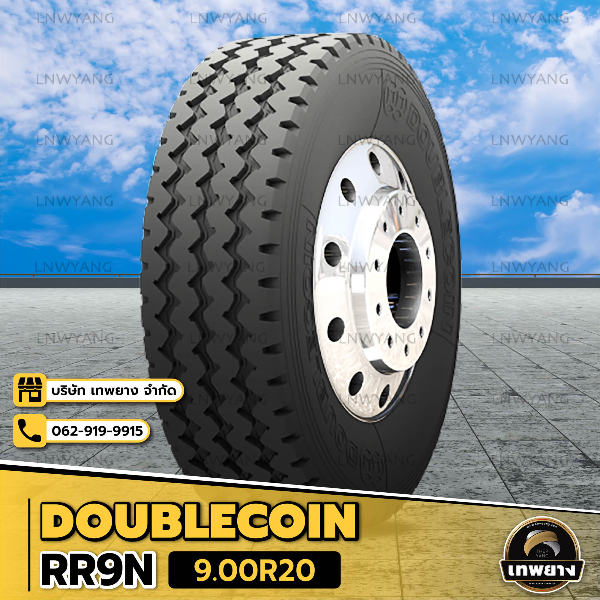 9.00R20 ยี่ห้อ DOUBLECOIN รุ่น RR9N ยางรถบรรทุก เรเดียล TBR