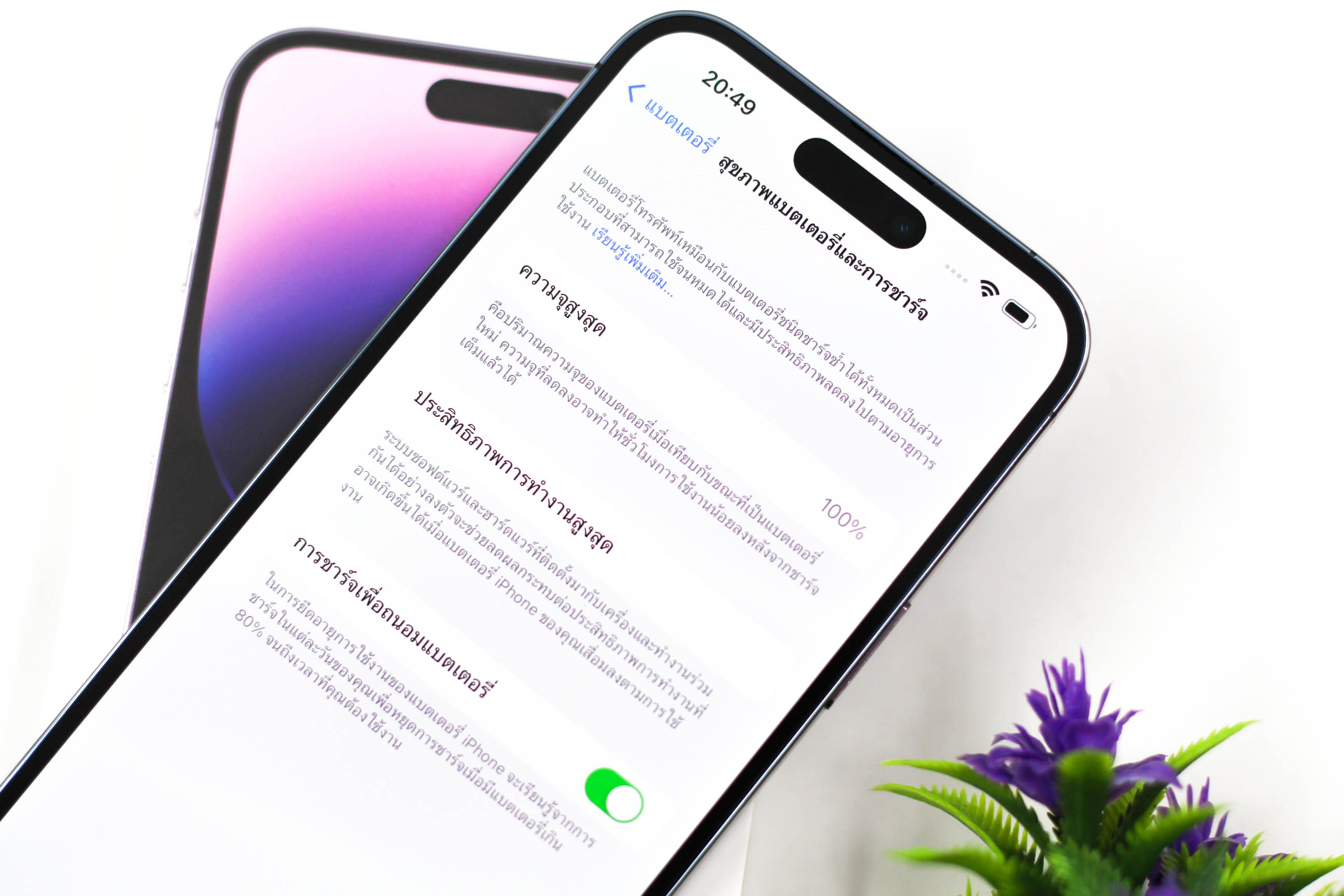 iPhone 14 Pro Max 256GB ZP สี Deep Purple