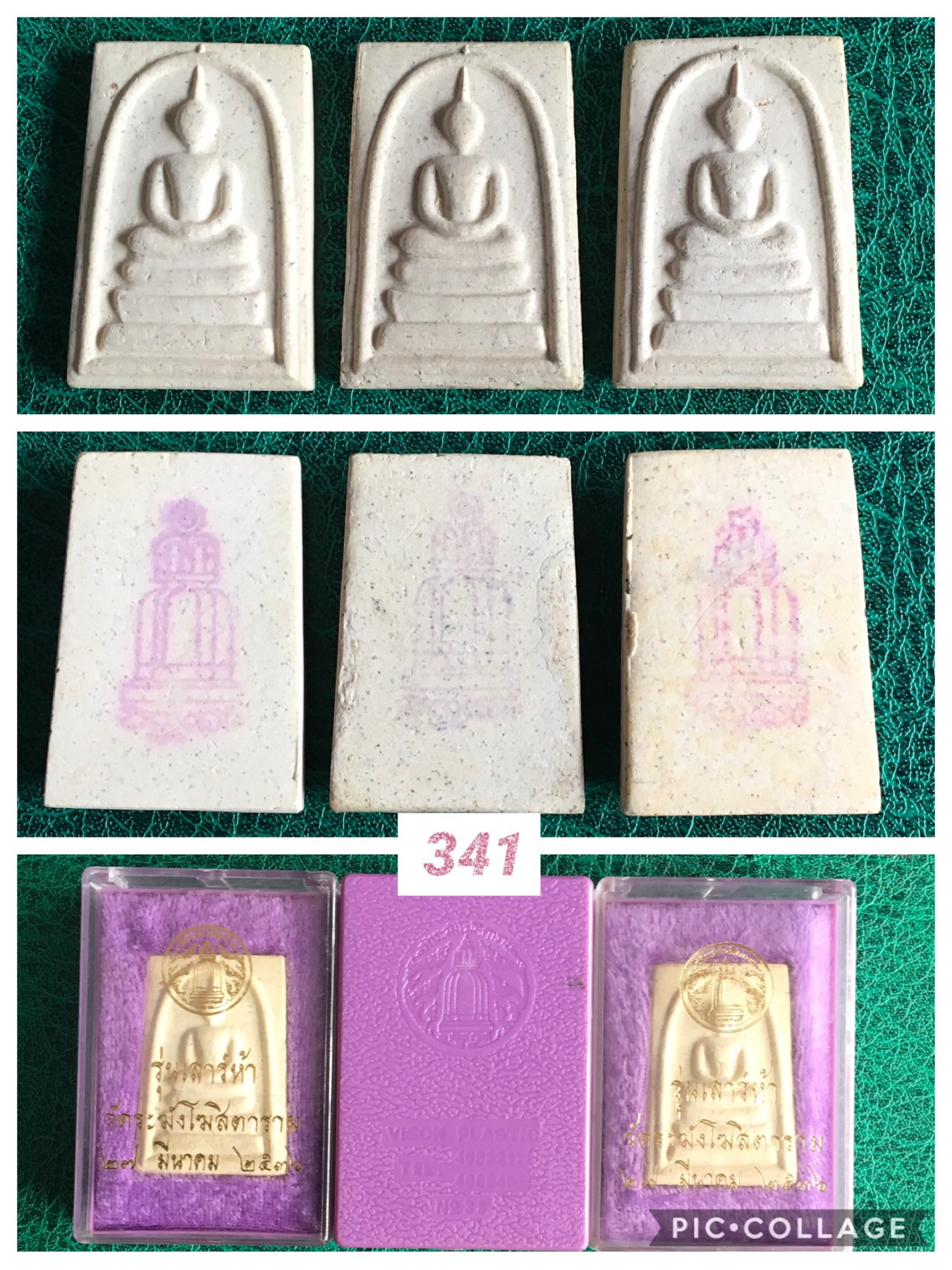 พระสมเด็จวัดระฆัง ปี2536 รุ่นเสาร์5