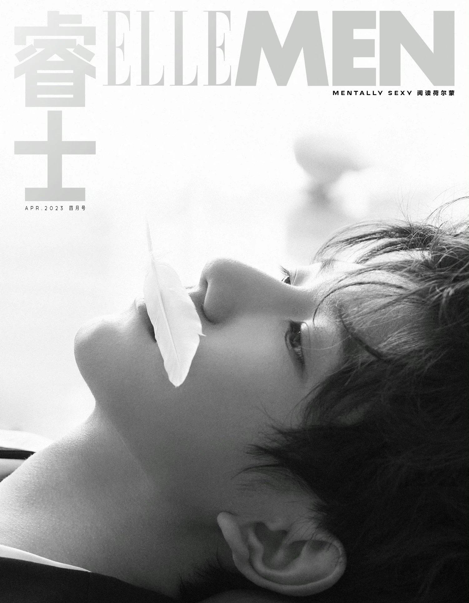 Pre- นิตยสาร ELLEMEN หวังหยวน WangYuan 2023