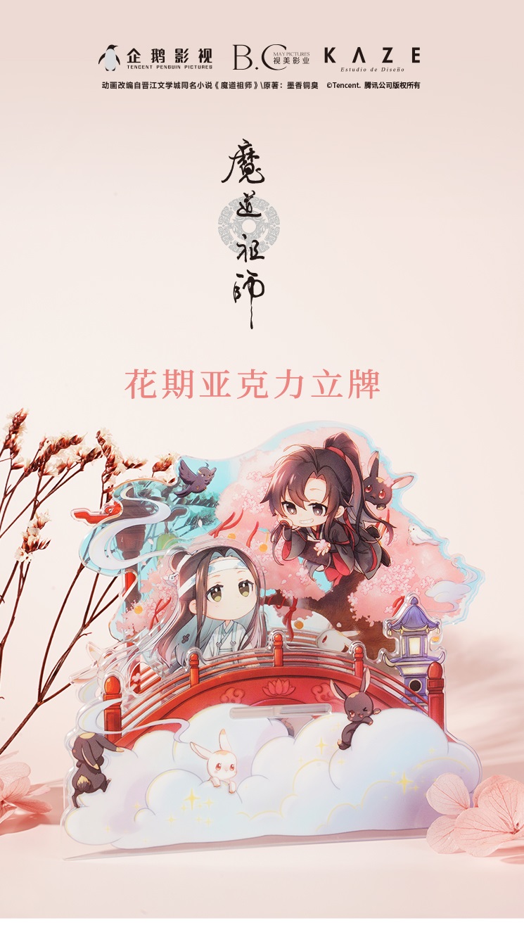 Pre - KAZE Standee ปรมาจารย์ลัทธิมาร #วั่งเซี่ยน สุดน่ารัก mdzs