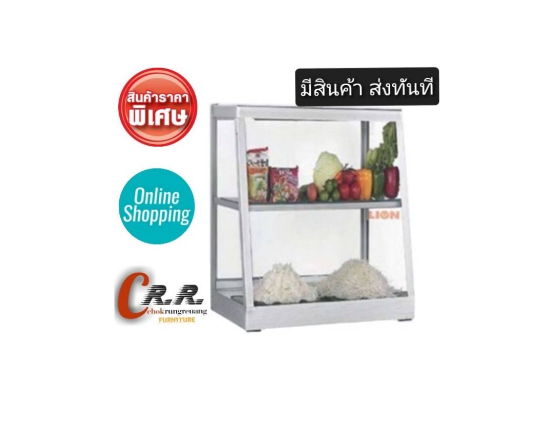 ตู้ข้าวแกง
