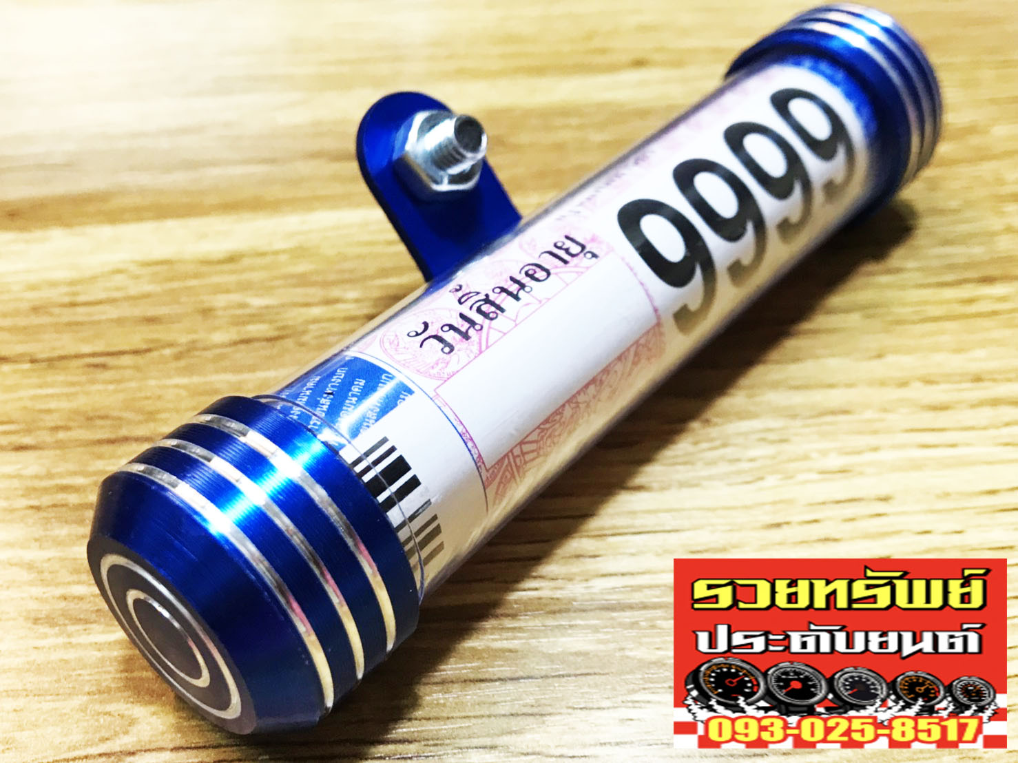 POS-005 กรอบใส่ พรบ(มอเตอร์ไซค์)ขอบอลูมีเนียม(สีน้ำเงิน) ราคา/อัน