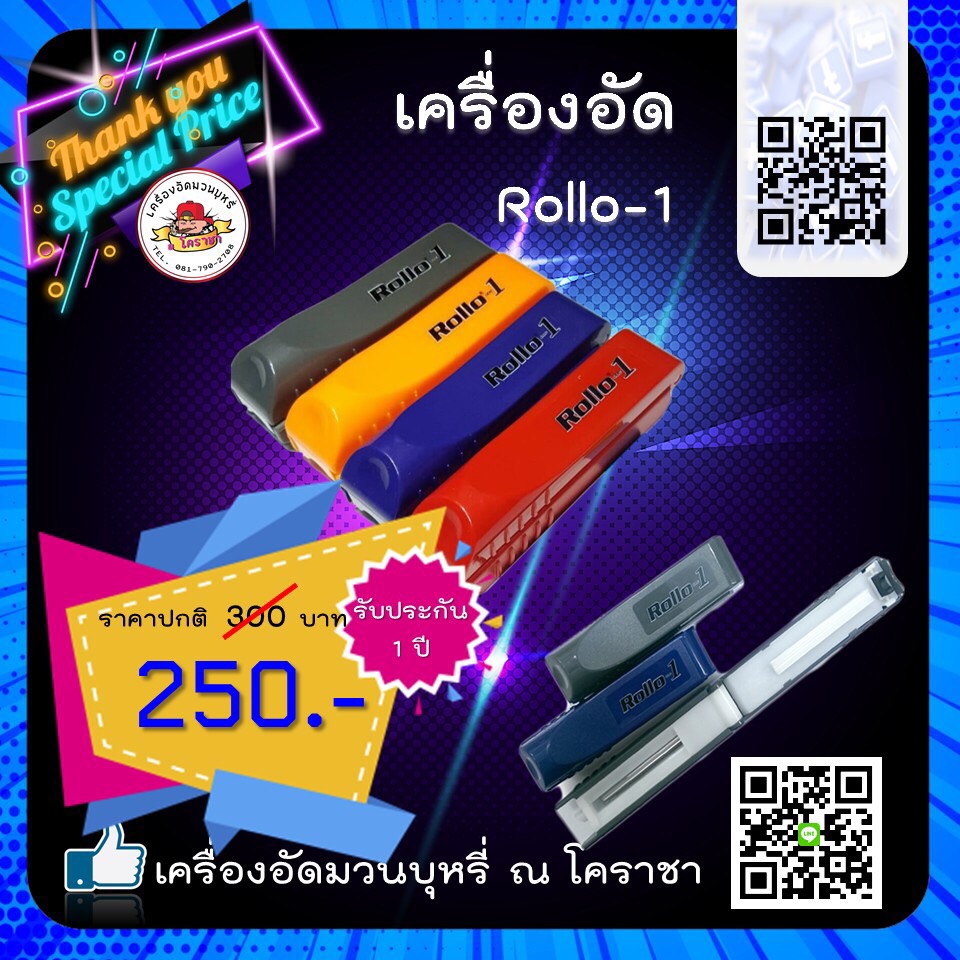 เครื่องอัดบุหรี่ Rollo-1