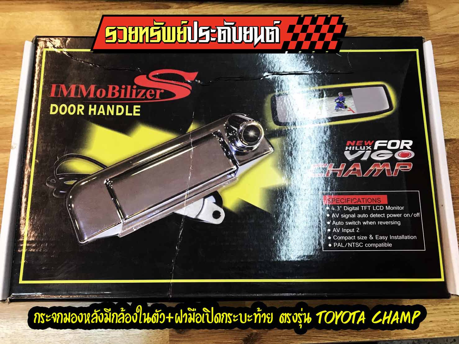 CMR-027 กล้องมองหลังติดฝาเปิดกระบะท้าย(ตรงรุ่น TOYOTA VIGO CHAMP) ครบชุดยกกล่อง