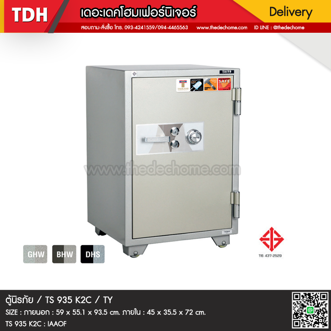 ตู้นิรภัย / TS 935 K2C / TY
