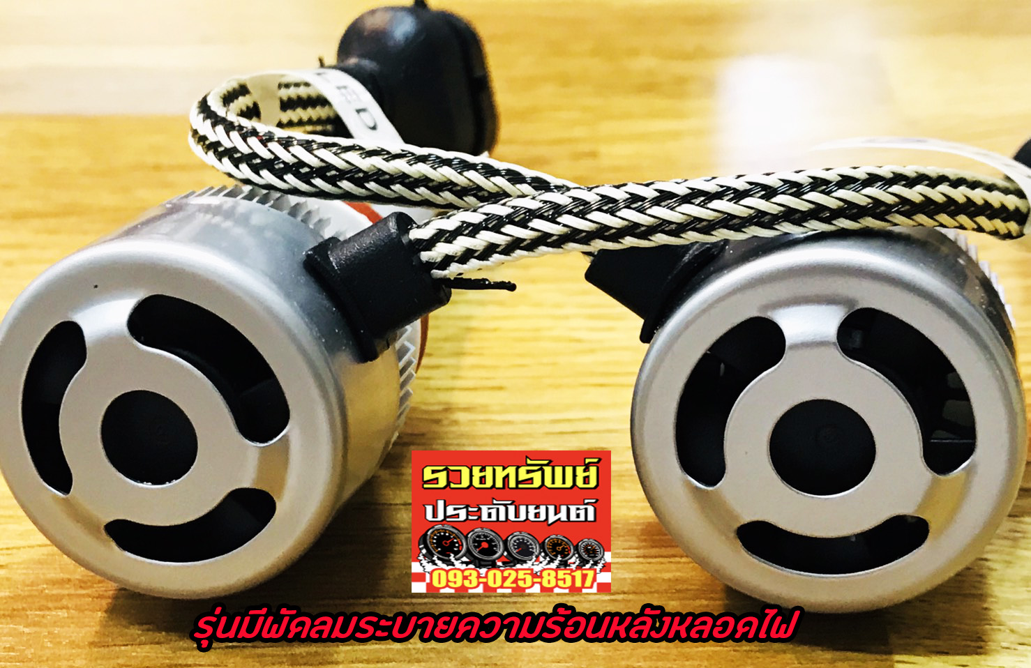 LED-020 ไฟLEDหน้ารถยนต์(ขั่วหลอดH11)แสงขาว ราคา/คู่