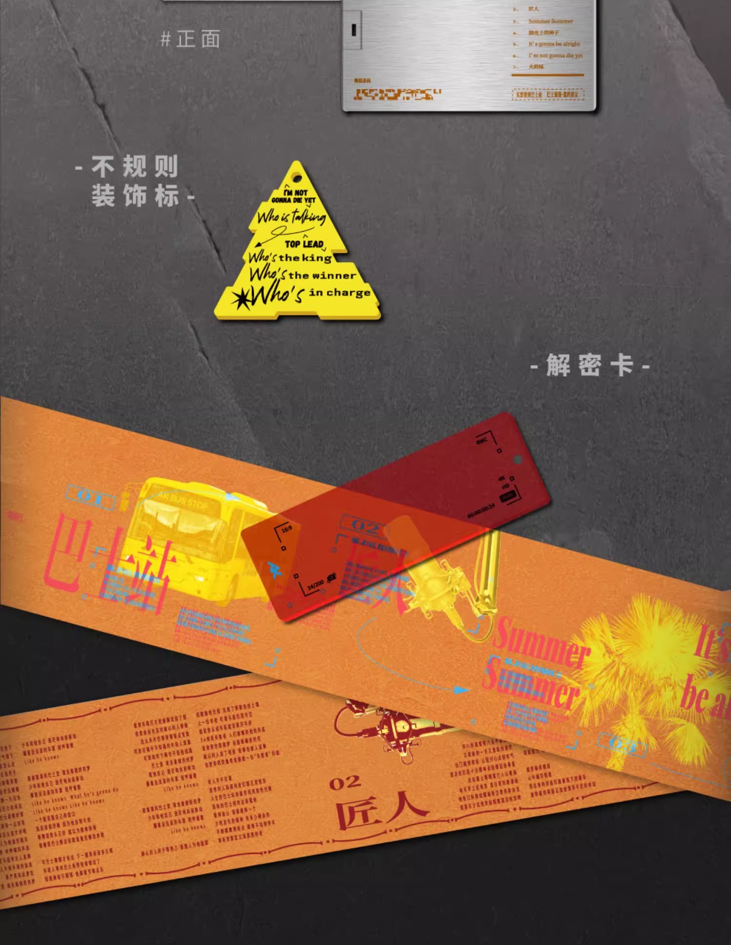 อัลบั้ม 巴士站 AK หลิวจาง LIUZHANG limited edition