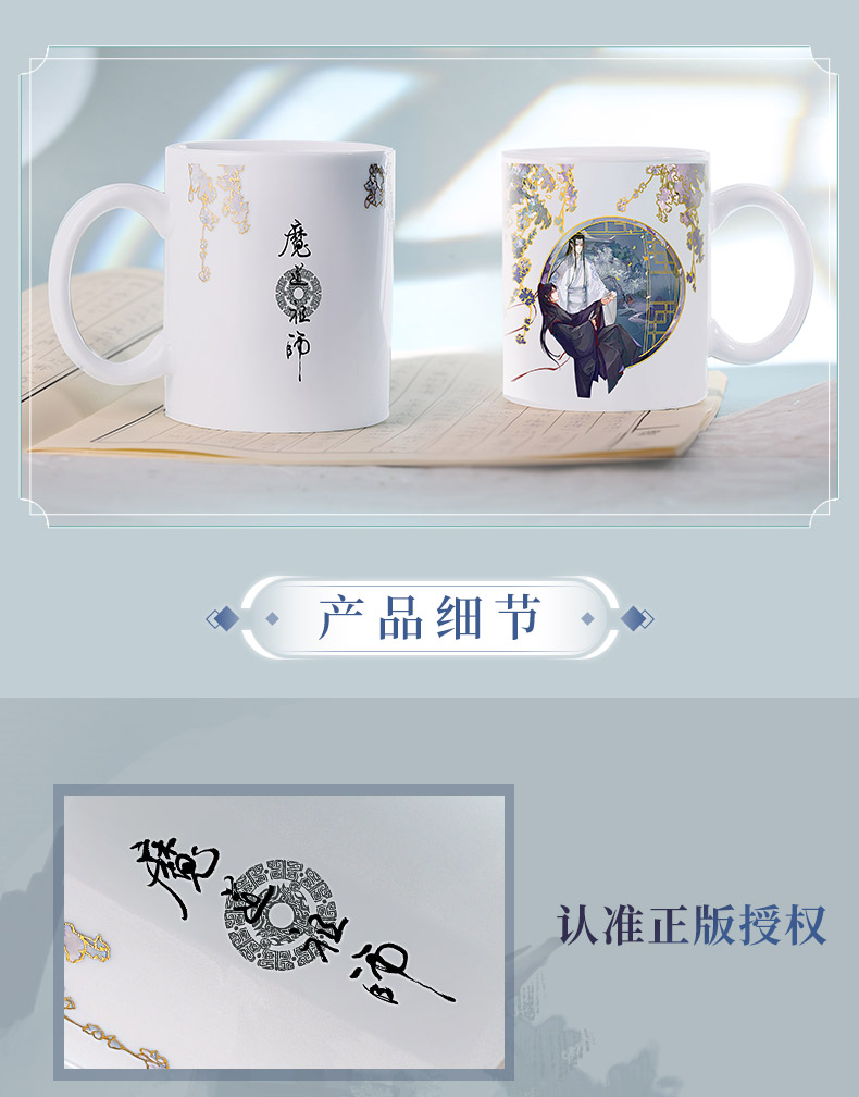 Pre - แก้ว Wei Wuxian วั่งเซี่ยน ปรมาจารย์ลัทธิมาร mdzs Official