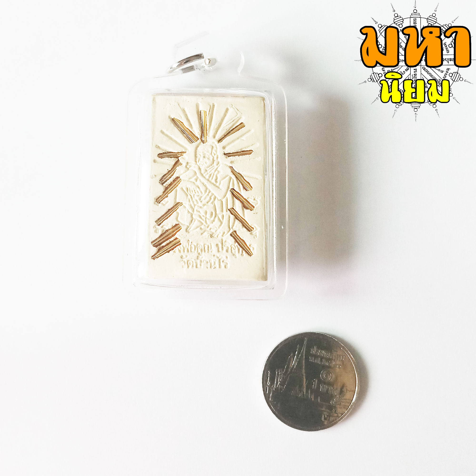 พระสมเด็จ หลวงพ่อคูณ ตะกรุด 5 ชั้น วัดบ้านไร่ จ.นครราชสีมา