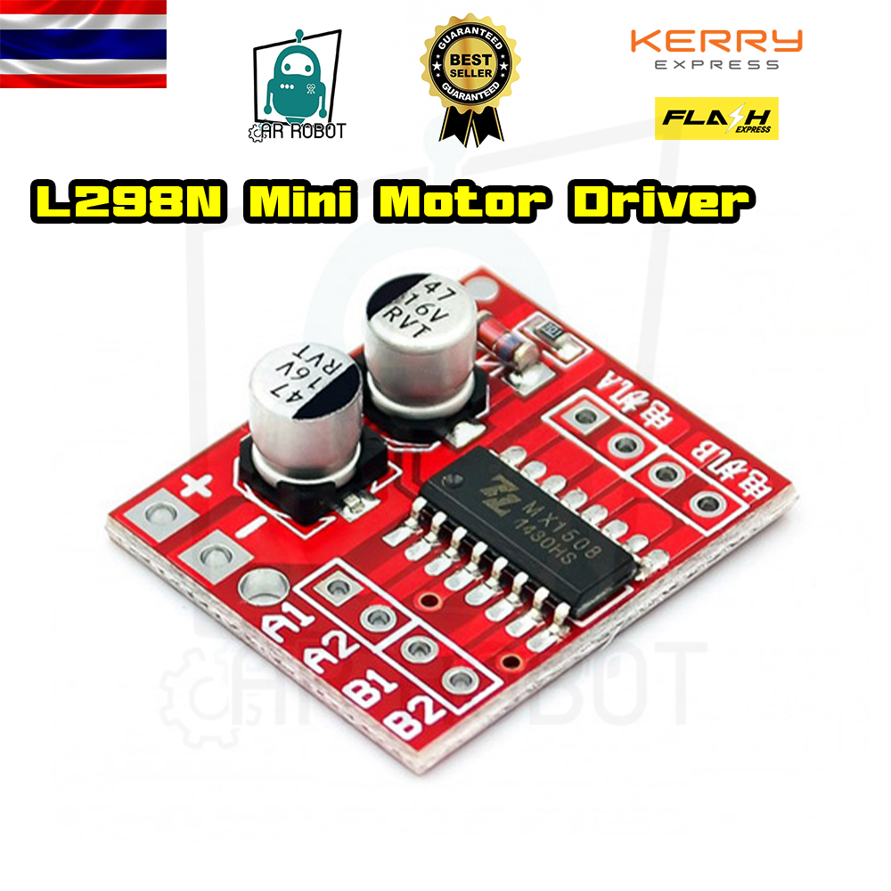 L298N Mini Dual Motor Driver mx1508 บอร์ดขับมอเตอร์ 2 ช่อง 2-10V 1.5A (สินค้าในไทยพร้อมส่งทันที)