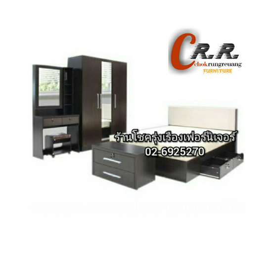 เฟอร์นิเจอร์ห้วยขวาง