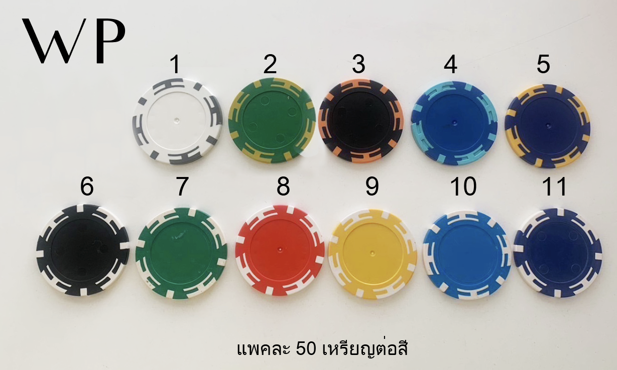 ชิพคาสิโน เหรียญโปกเกอร์ ชิพโปกเกอร์ Poker พร้อมพิมพ์