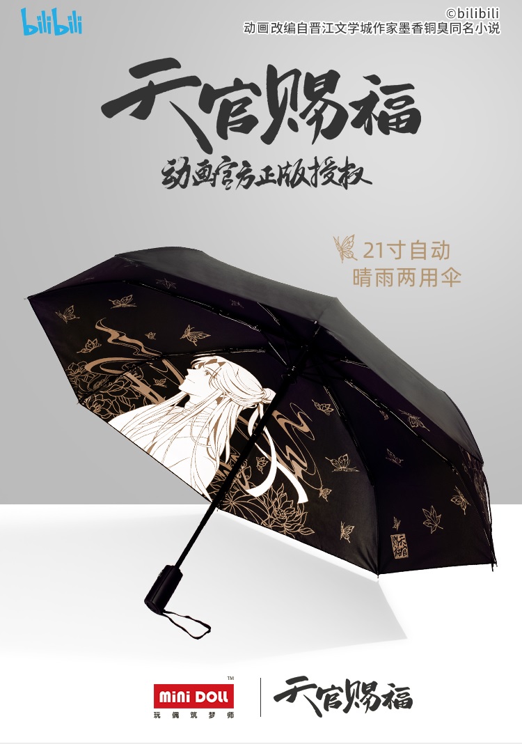 Pre - ร่ม สวรรค์ประทานพร minidoll