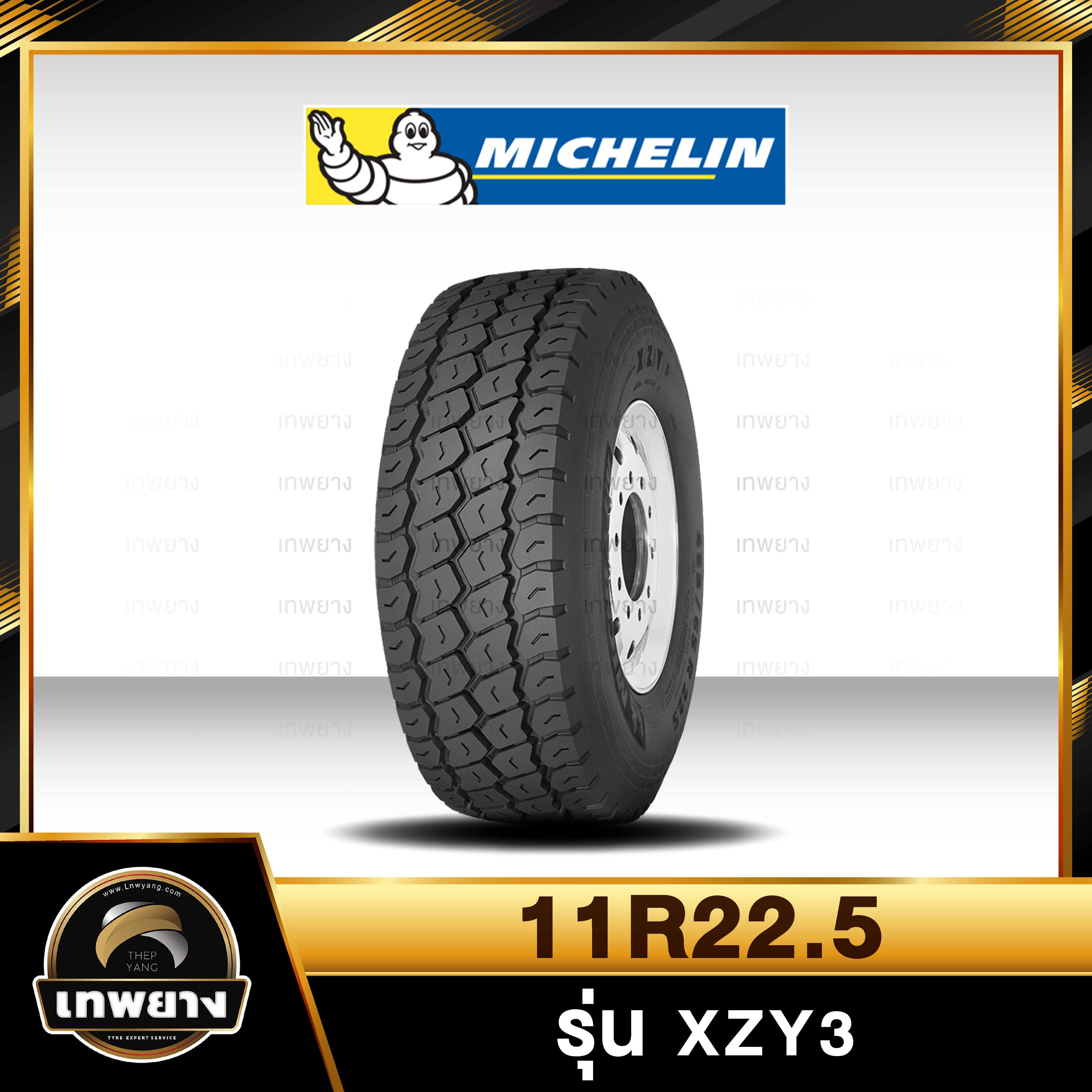 11R22.5 ยี่ห้อ MICHELIN รุ่น XZY3 ยางรถบรรทุก เรเดียล TBR