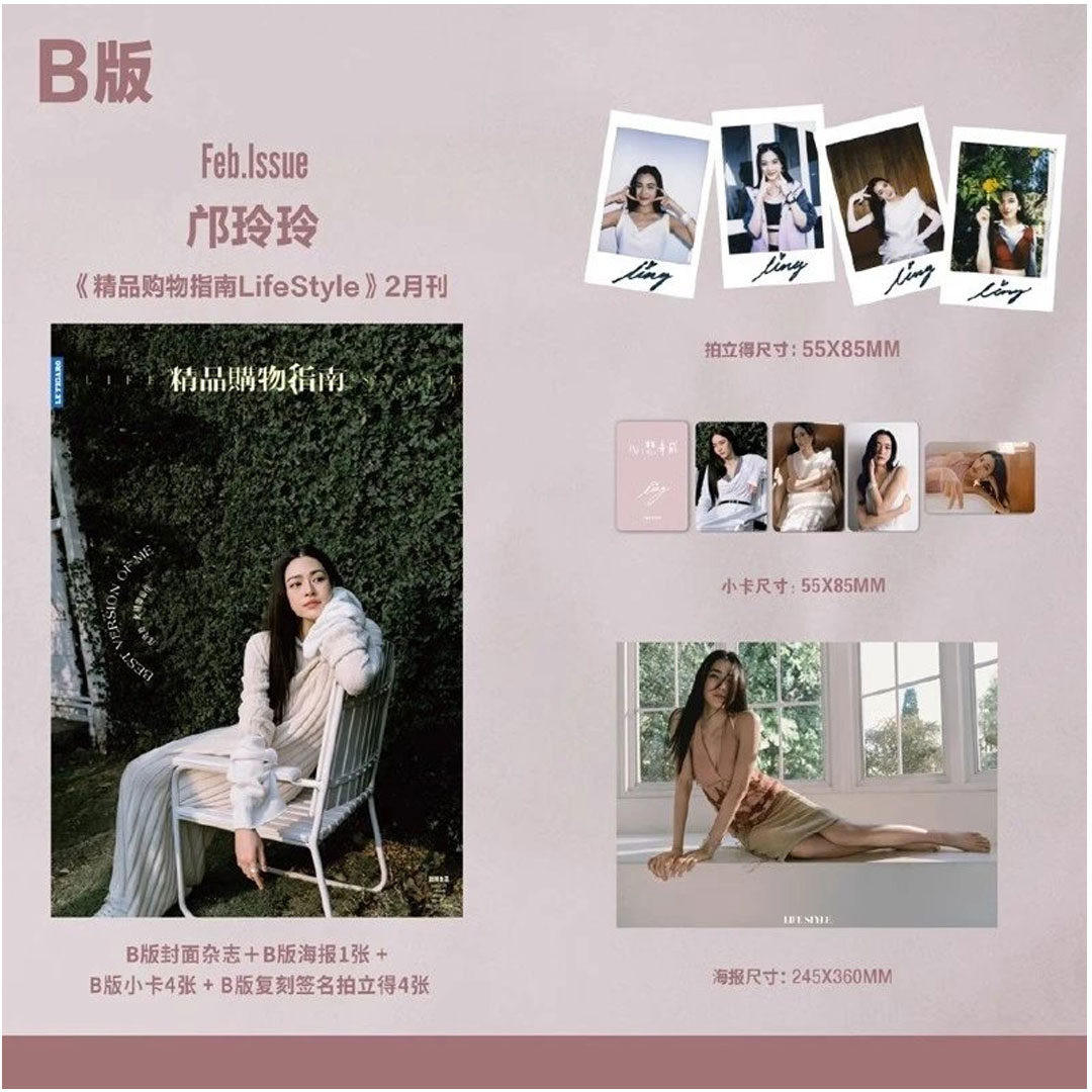 Pre - นิตยสาร 精品购物指南 LifeStyle หลิงหลิงคอง linglingkwong 2025 A/B/C
