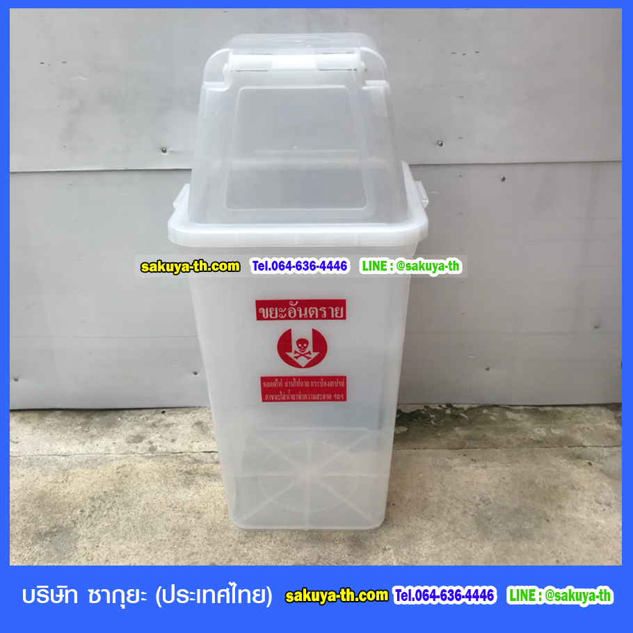 ถังขยะ กทม. ใส ทรงเหลี่ยม ฝาช่องทิ้ง 60 ลิตร