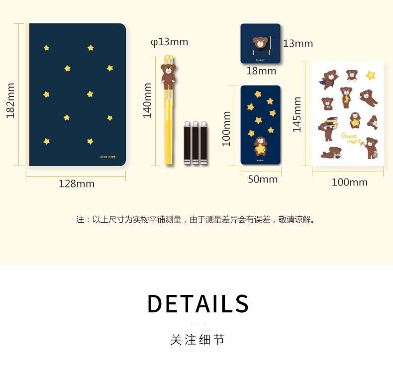 Pre - ชุดเซ็ต kinbor น้องหมี Good Night Series โน้ตบุ๊ค gift box