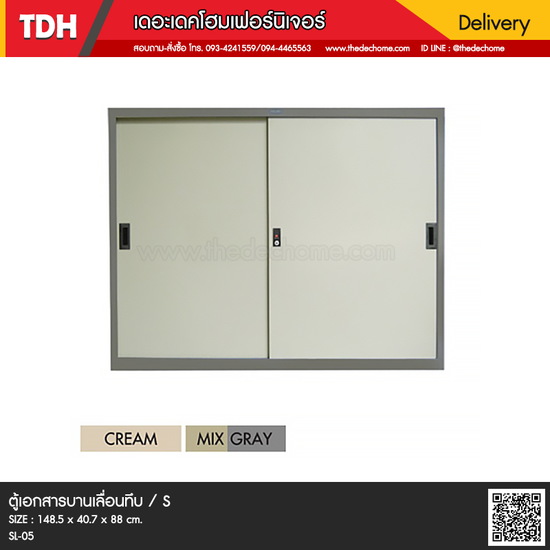 ตู้บานเลื่อนทึบ SL-05 (5 ฟุต) / S