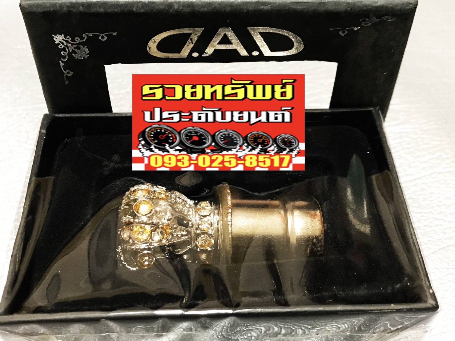 VIP-013 จุดบุหรี่ในรถยนต์(ฝังเพชรสไตล์VIP) ราคา/ชุด