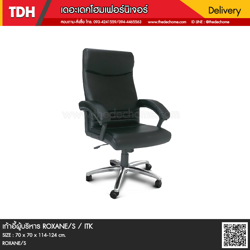 เก้าอี้ผู้บริหาร ROXANE/S / ITK