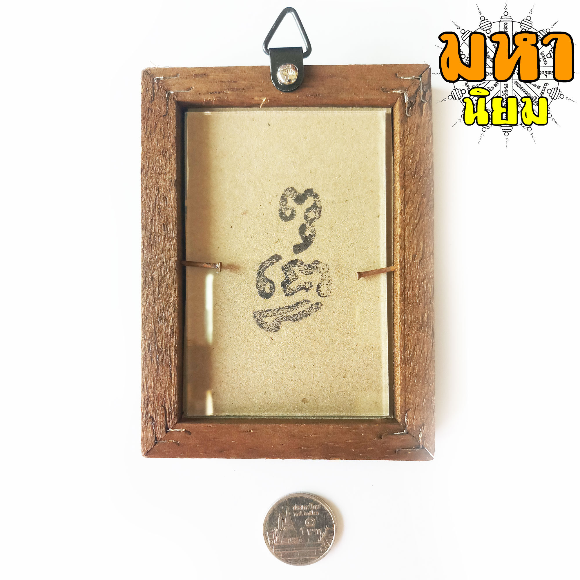 ภาพถ่าย แม่ชีบุญเรือน โตงบุญเติม พร้อมกรอบไม้อย่างดี