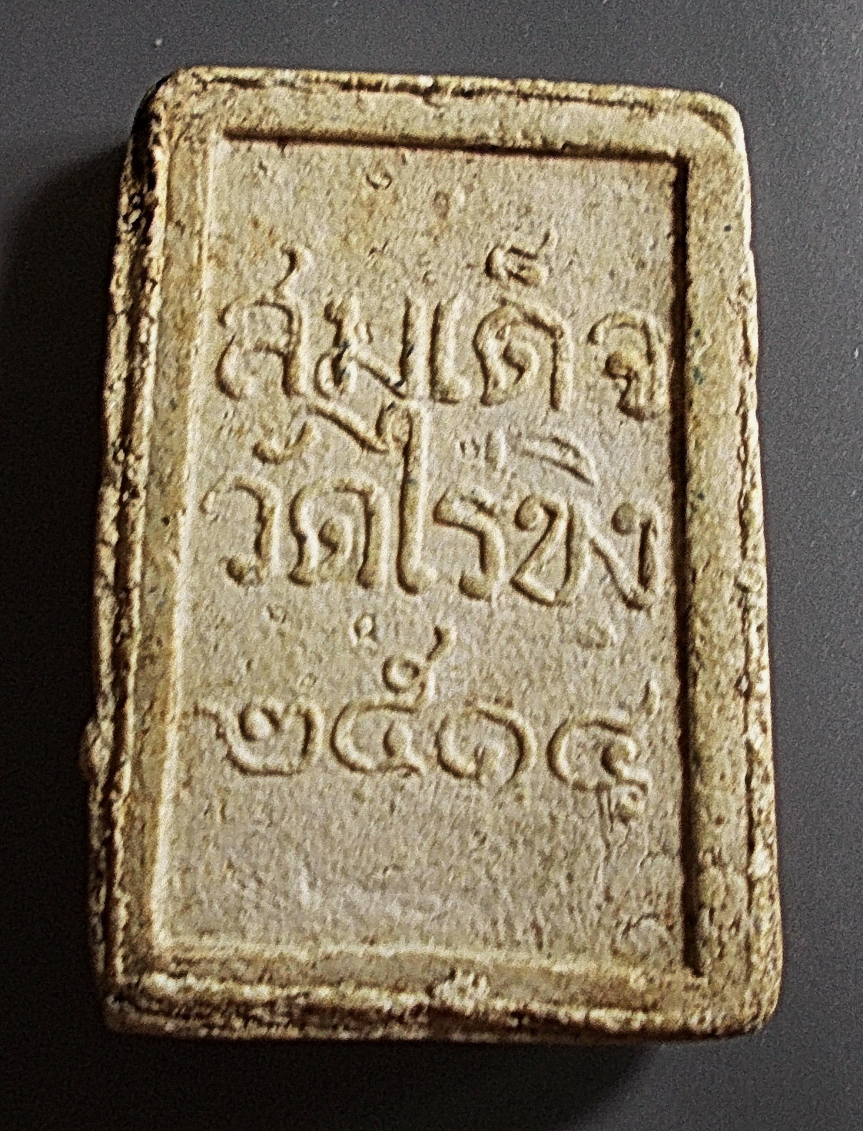 สมเด็จหลวงพ่อวัดไร่ขิง พิมพ์เล็ก ฐานสูง เนื้อผง ปี 2514