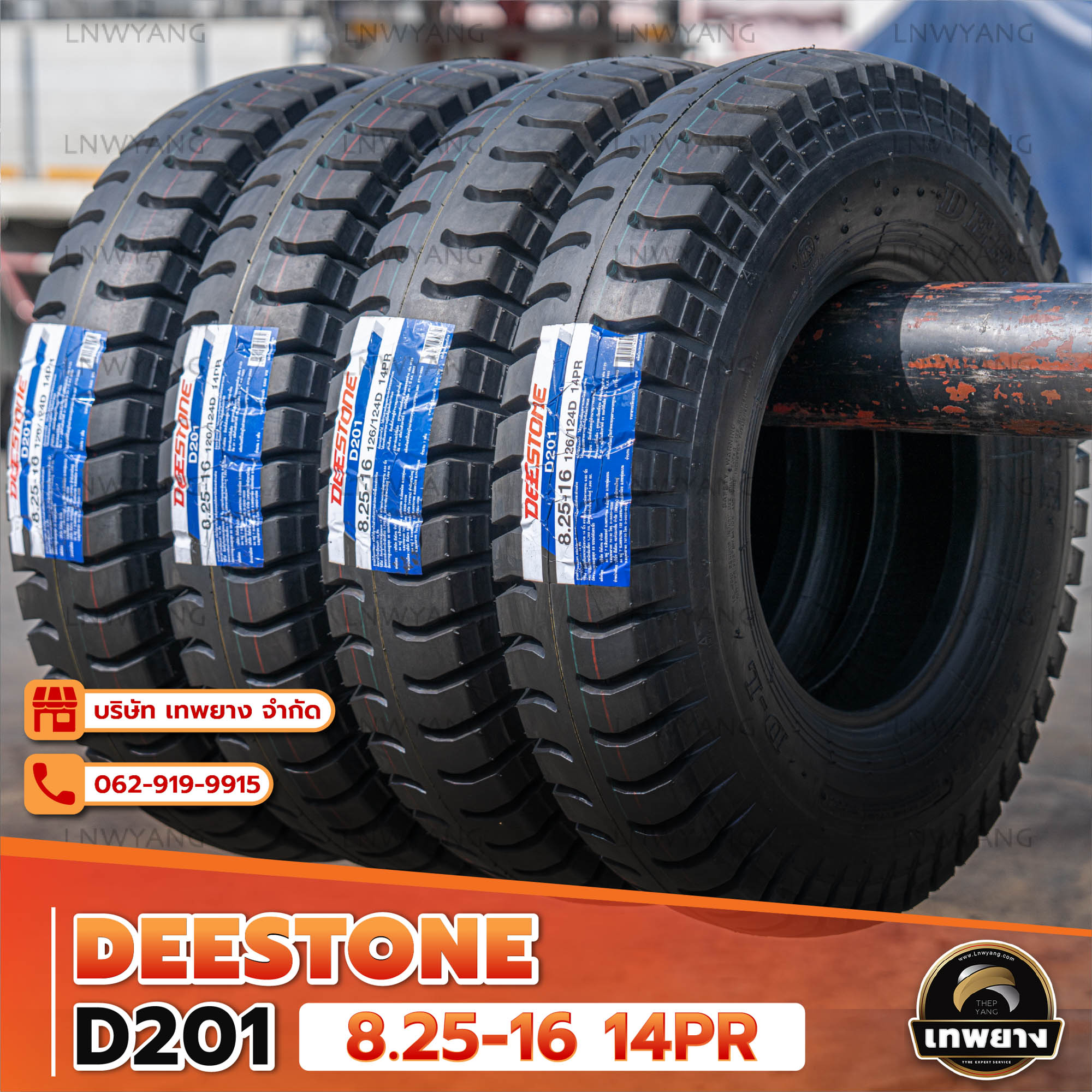 8.25-16 14PR ยี่ห้อ DEESTONE รุ่น D201 T/T ยางรถบรรทุก ลายหลัง