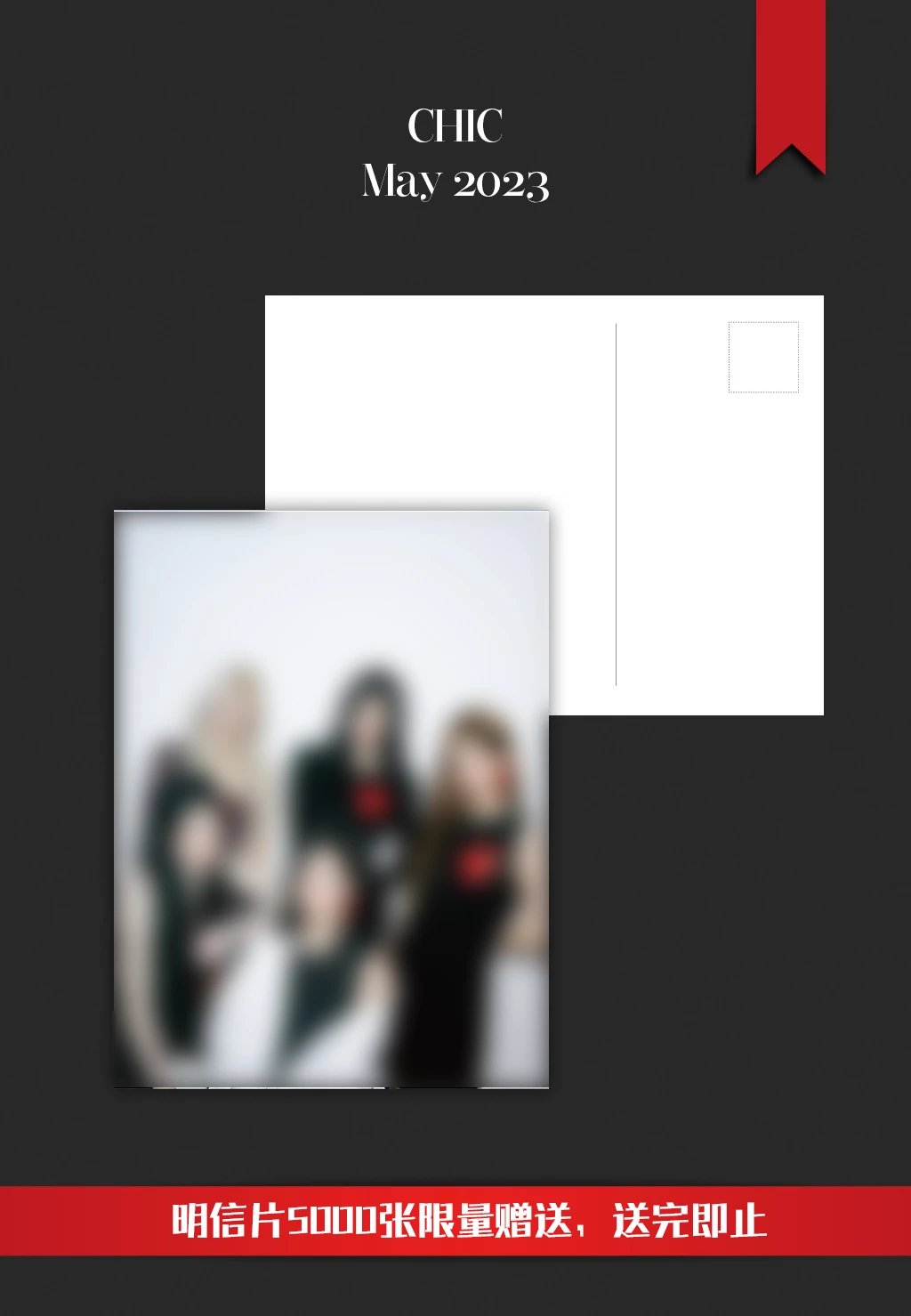 [Pre] - นิตยสาร CHIC itzy 2023+โปสเตอร์(พับ)