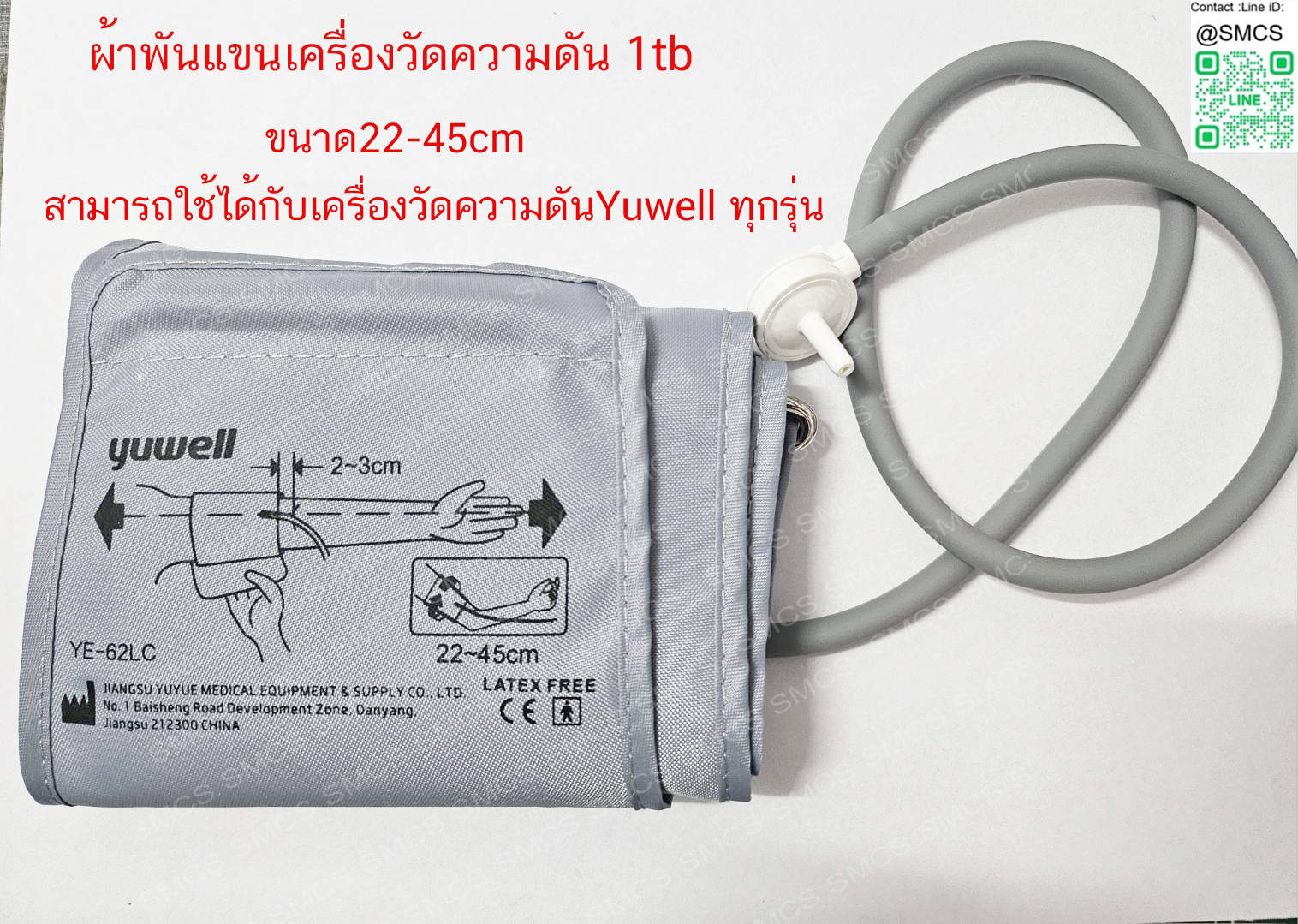 ผ้าพันแขนเครื่องวัดความดัน 1 สาย ( Bladder 1 Tube) ยี่ห้อ Yuwell YE-62LC ขนาด 22-45cm