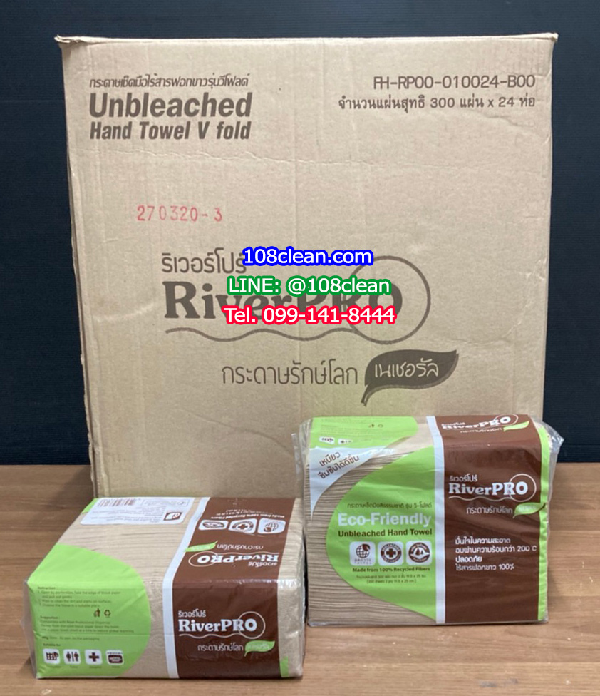 กระดาษเช็ดมือ สีน้ำตาล RiverPro ECO Unbleach 2 ชั้น