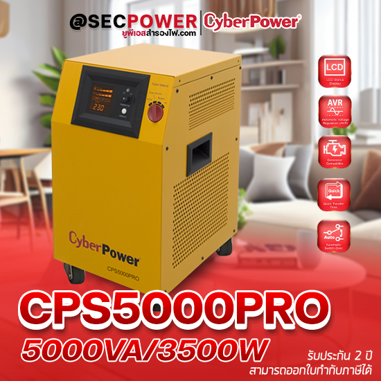 CyberPower | EPS รุ่น CPS5000PRO (5000VA/3500WATT)
