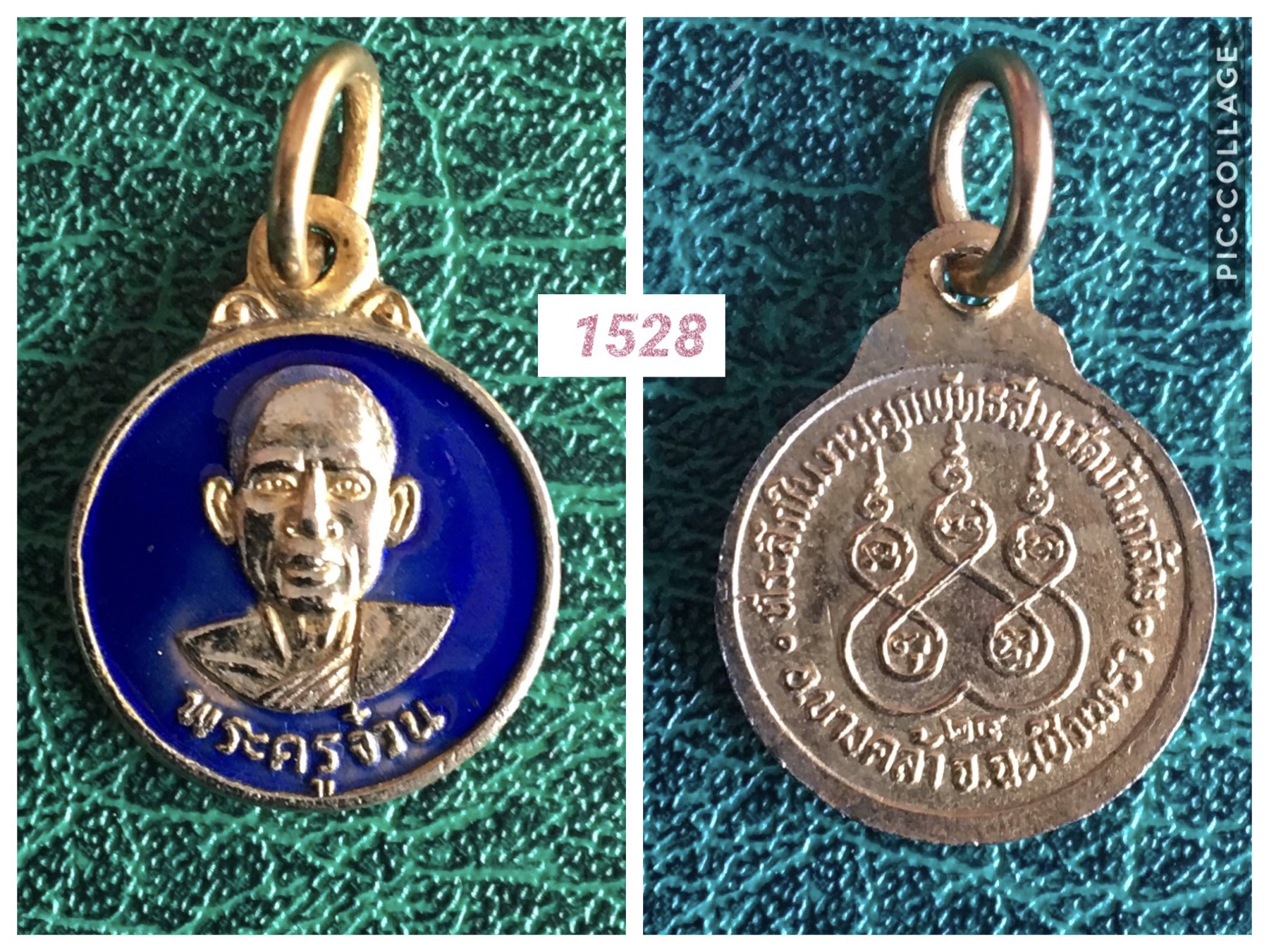 เหรียญพระครูจ๋วน วัดบ้านกล้วย ฉะเชิงเทรา ปึ2524 เนื้ออัลปาก้าลงยา
