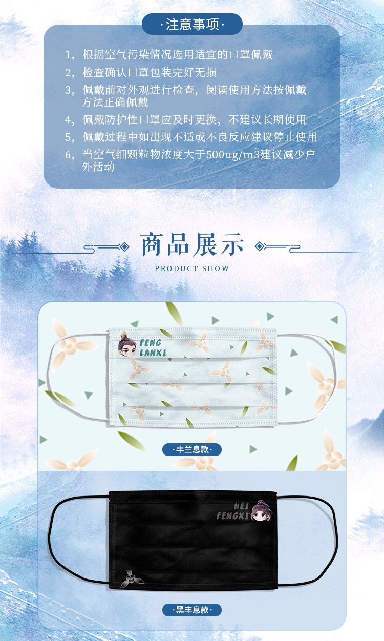 Pre- หน้ากากลาย เทียบท้าปฐพี ซีรี่ย์จีน BaiFengxi หยางหยาง Official