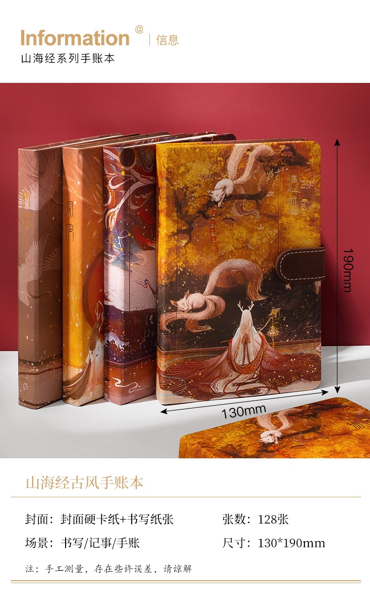 Pre - สมุดจด สมุดบันทึกสไตล์จีน