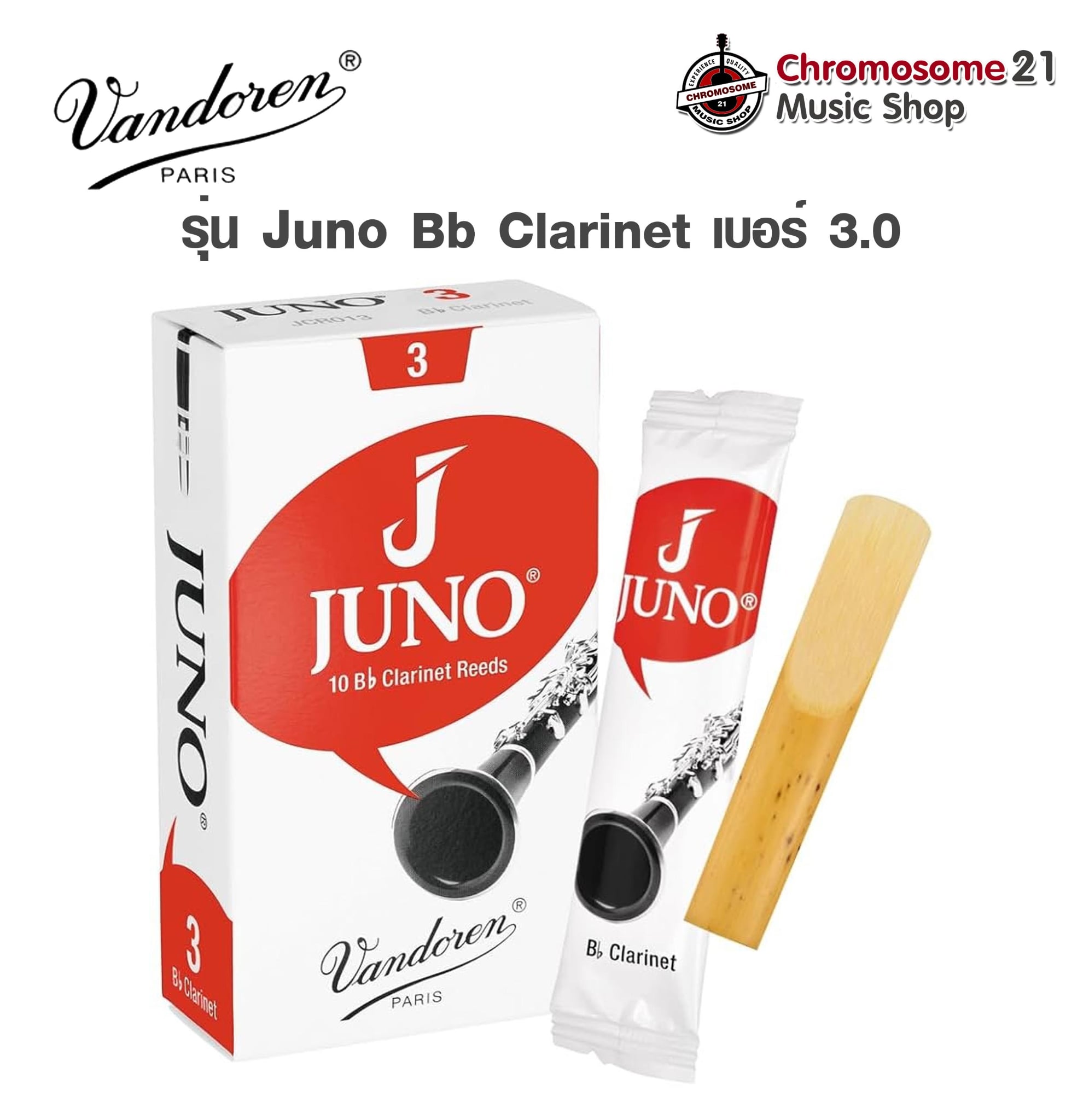 ลิ้น Vandoren Bb Clarinet รุ่น Juno เบอร์ 3.0(ราคา/อัน)