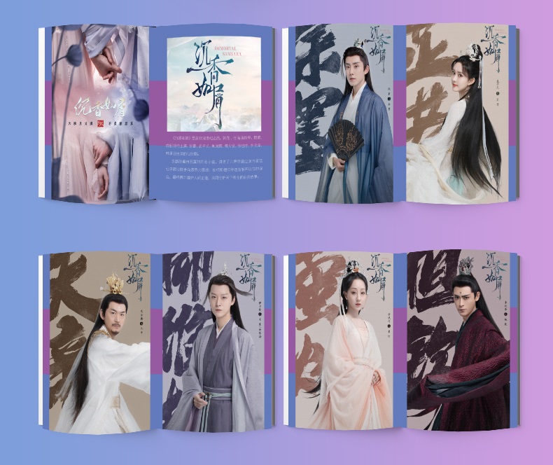 Pre - Photo album ลายอวนกลิ่นละอองรัก เฉิงอี้ #หยางจื่อ