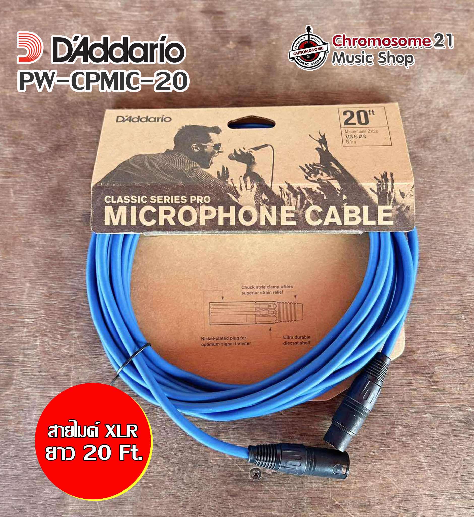 สายไมโครโฟน D'Addario® PW-CPMIC-20BU ความยาว 6 เมตร / 20 ฟุต XLR ตัวผู้ / ตัวเมีย (Classic Series Pro, Microphone Cable) (สีฟ้า)