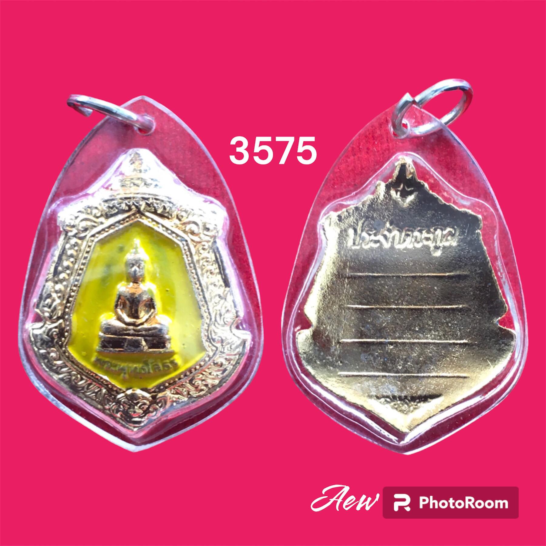 เหรียญ ประจำตระกูล หลวงพ่อโสธร วัดโสธรวรารามฯ จ.ฉะเชิงเทรา ด้านหลังเหรียญ ให้ลงชื่อและนามสกูล