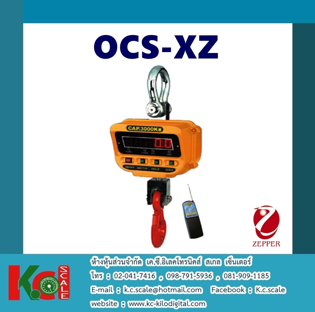 เครื่องชั่งแขวน ระบบดิจิตอล รุ่น OCS-XZ ยี่ห้อ ZEPPER