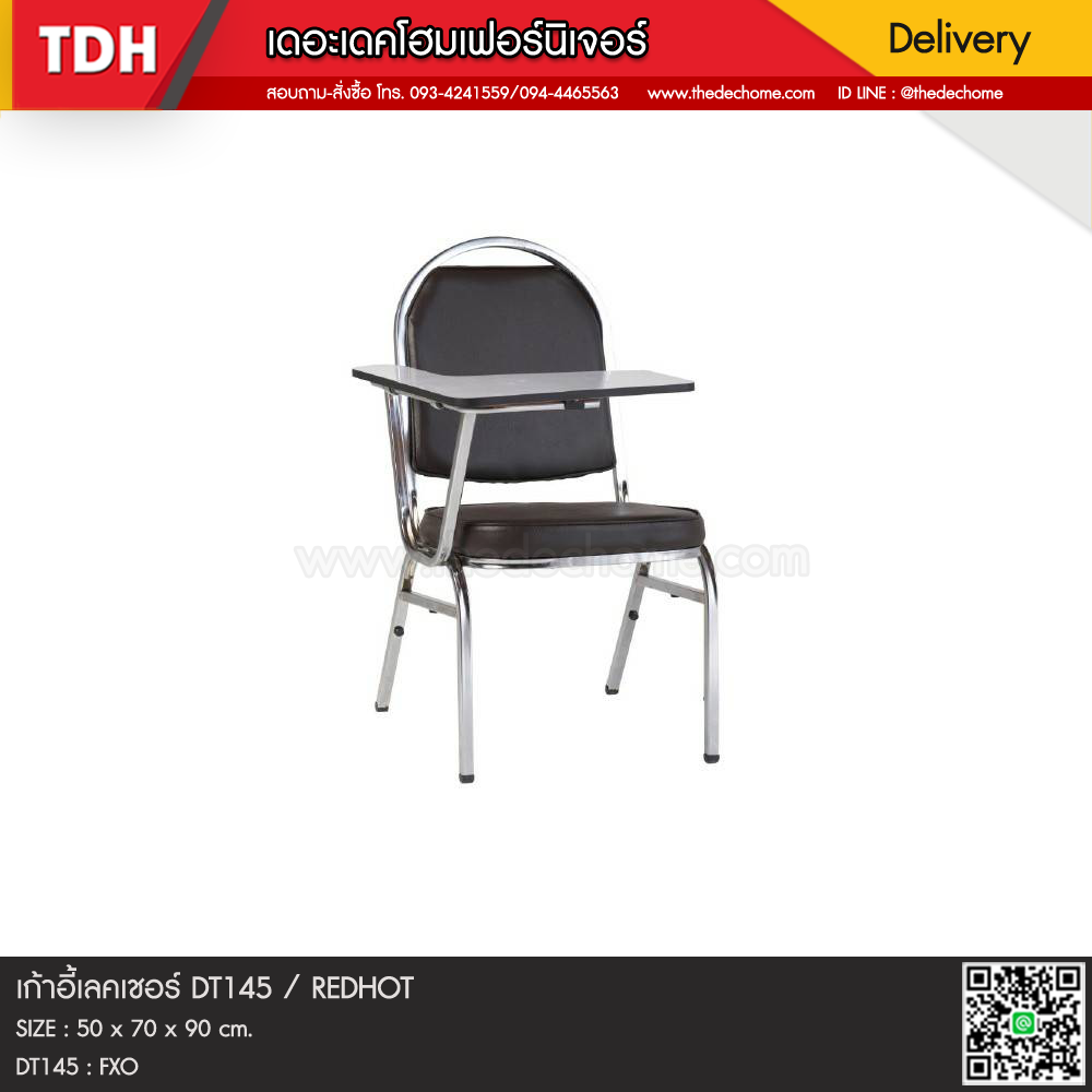 เก้าอี้เลคเชอร์ DT145 / REDHOT