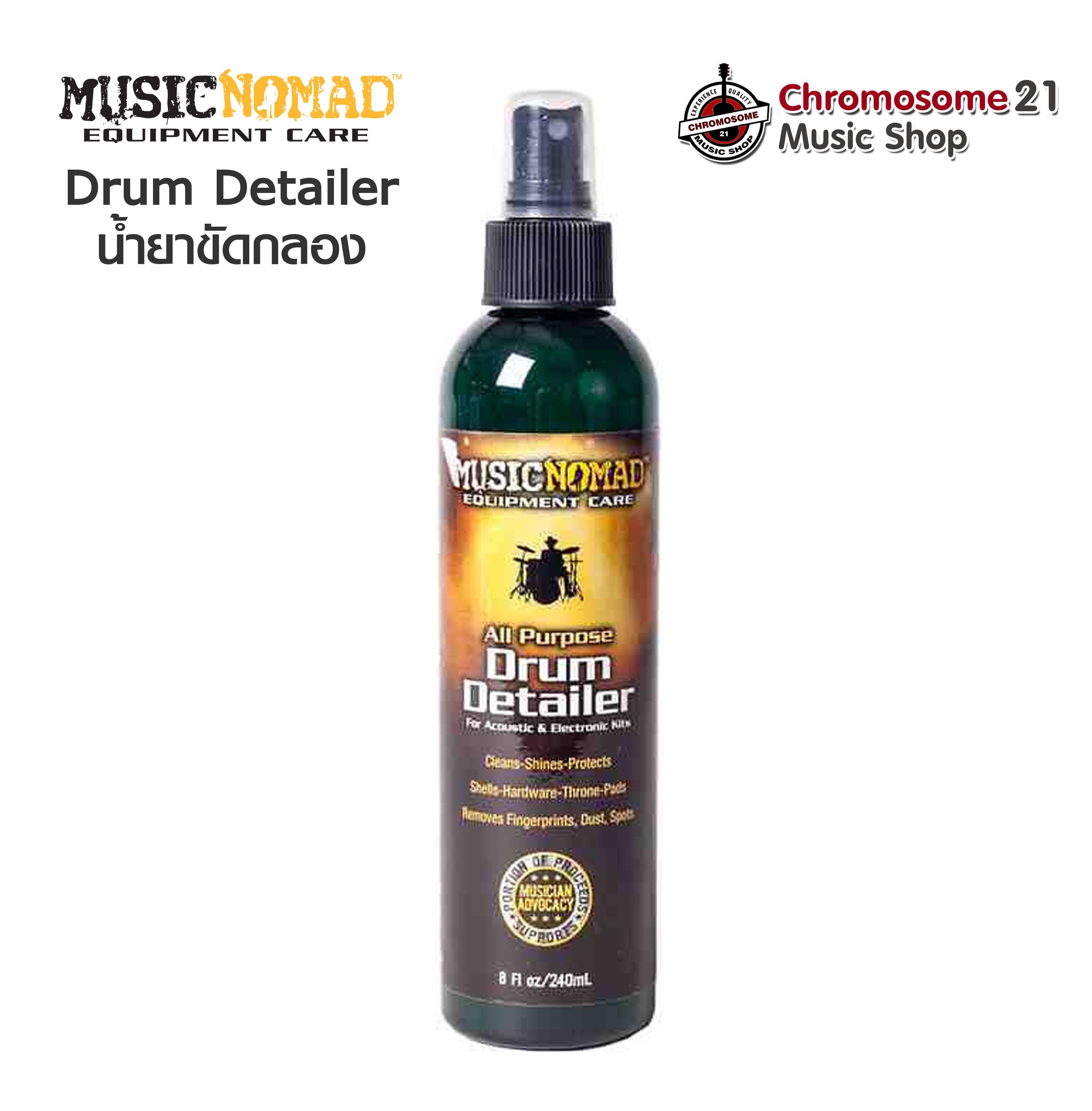 น้ำยาทำความสะอาดกลอง Music Nomad (MN110) (ใช้ได้ทั้งกลองชุด/กลองไฟฟ้า) made in USA