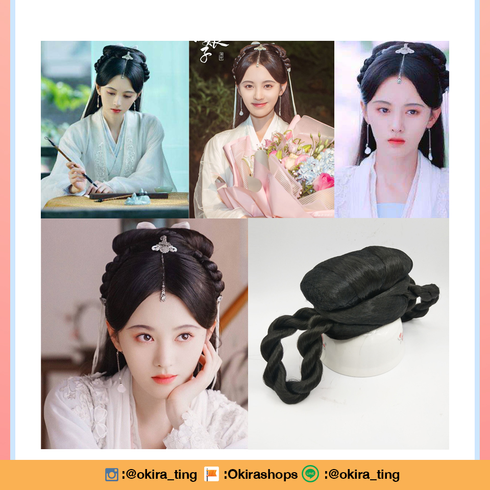 Pre - วิกผมคอส #JuJingYi จีนโบราณ/ซีรี่ย์