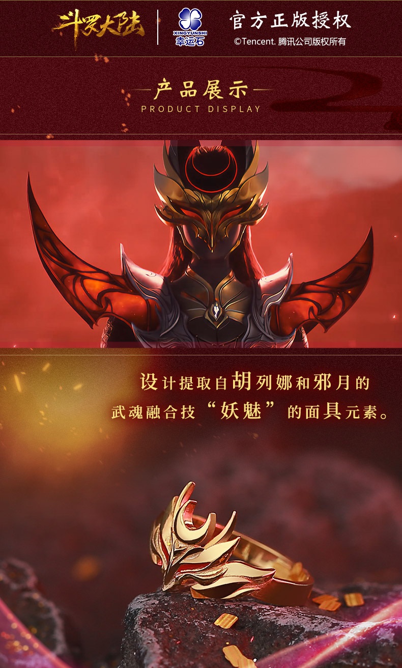 Pre - แหวนตํานานจอมยุทธ์ภูตถังซาน อนิเมะจีน Official