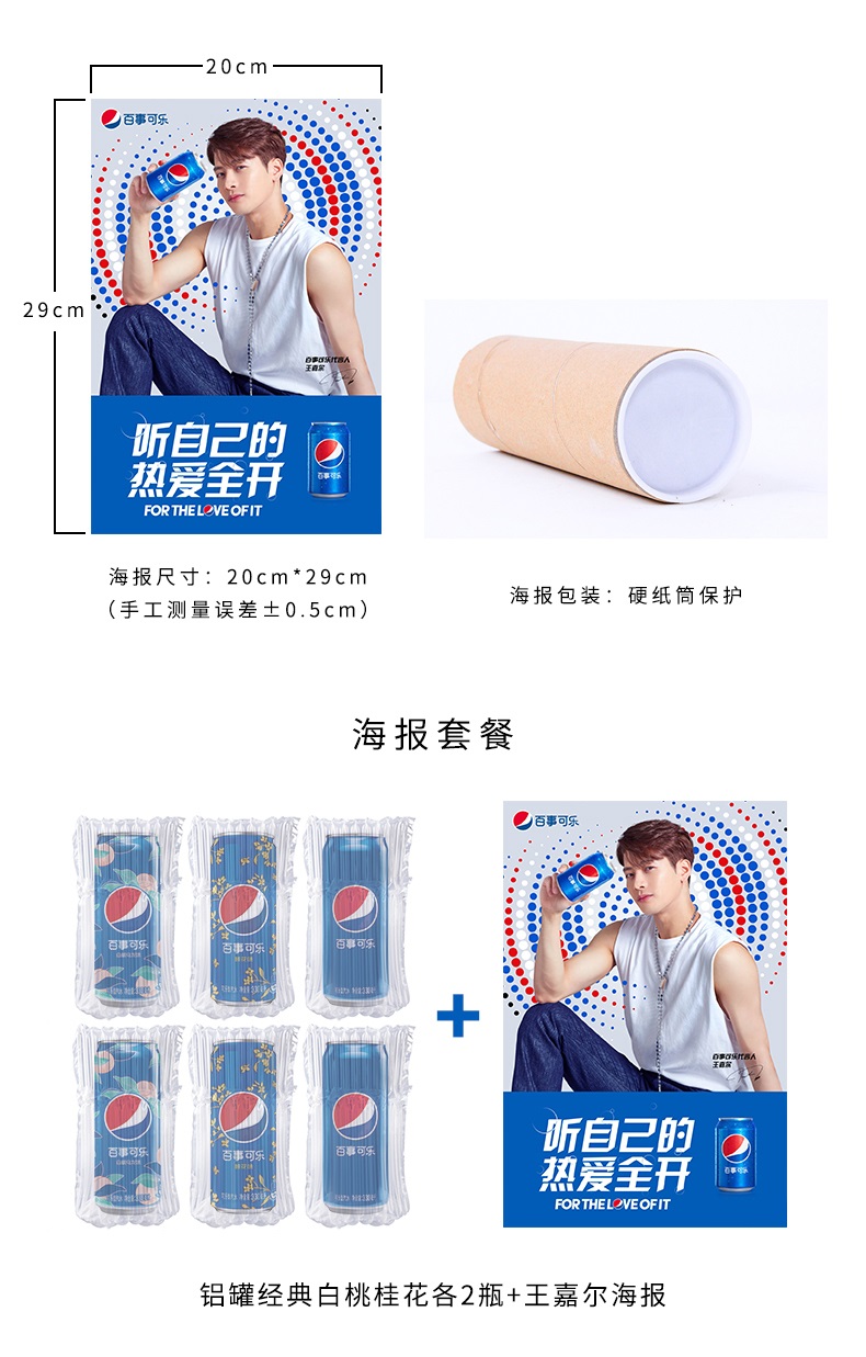 Pre - Pepsi แจ็คสัน 330ml*6+โปสเตอร์