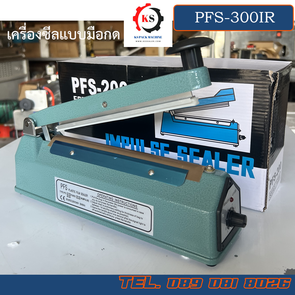 PFS-300IR เครื่องซีลแบบมือกด