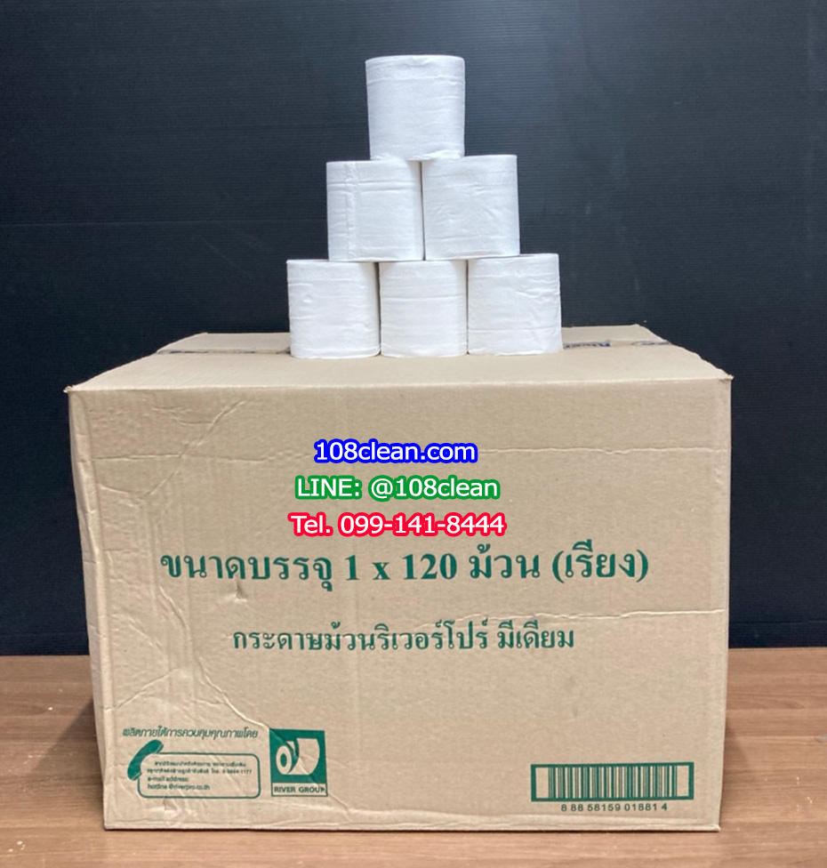 กระดาษชำระม้วนเล็ก RiverPro Medium 120 ม้วน