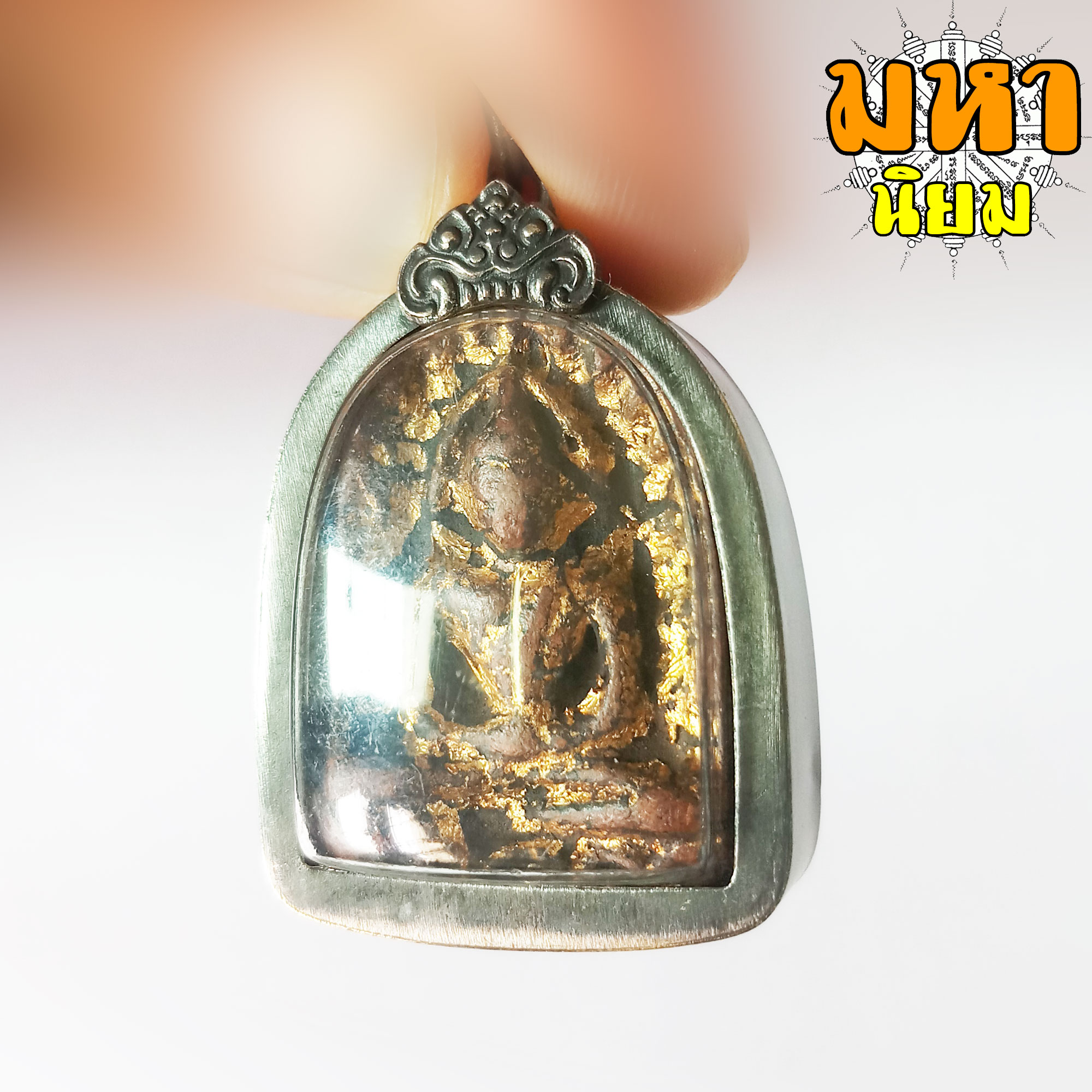 พระซุ้มกอ กำแพงเพชร เลี่ยมกรอบโลหะ ไม่ทราบที่มาแน่ชัด