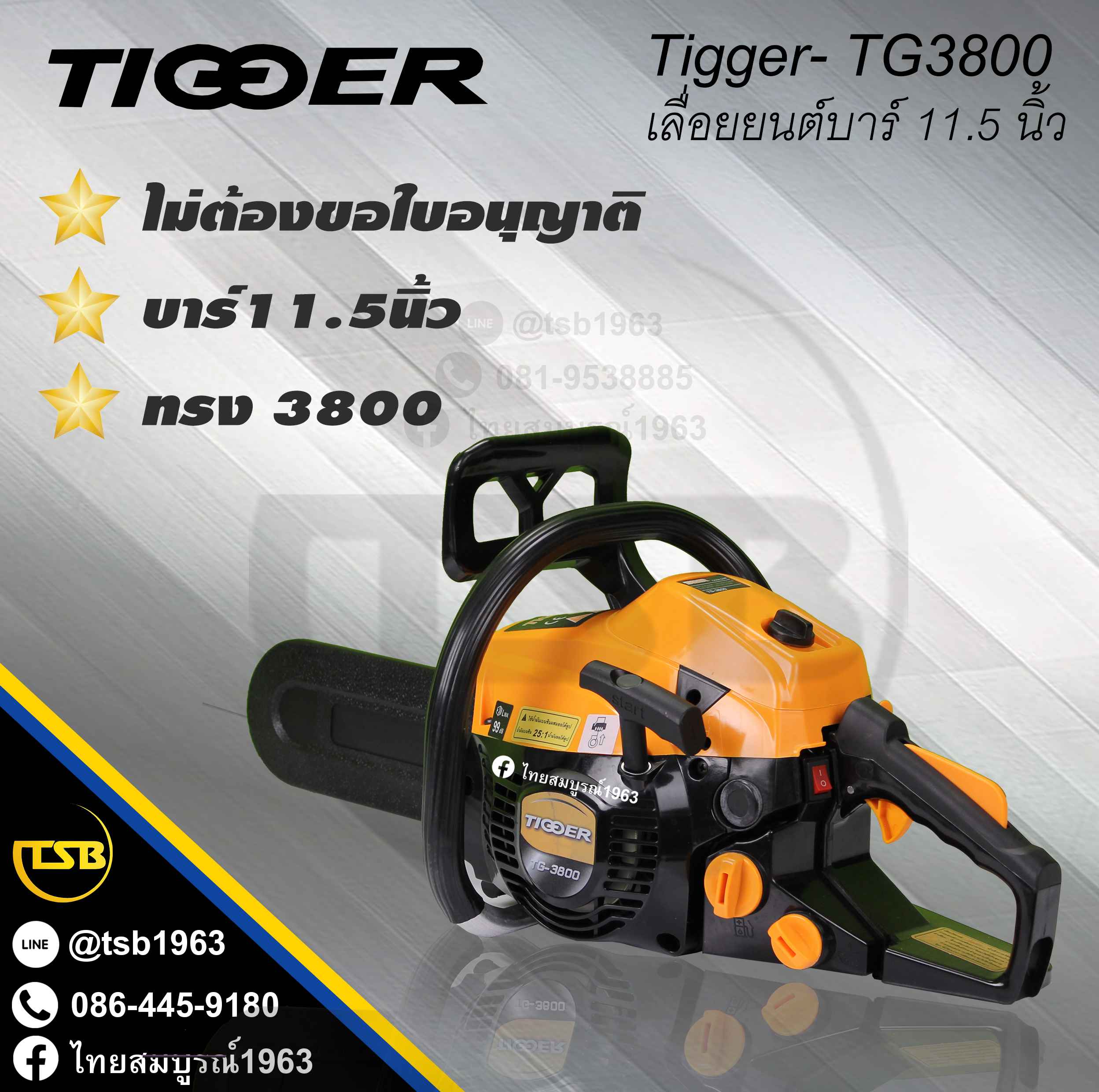 [CS-FS] เลื่อยยนต์ TIGGER รุ่น TG3800 (สีส้มดำ) ขนาดบาร์11.5นิ้ว เครื่องยนต์ 2จังหวะ